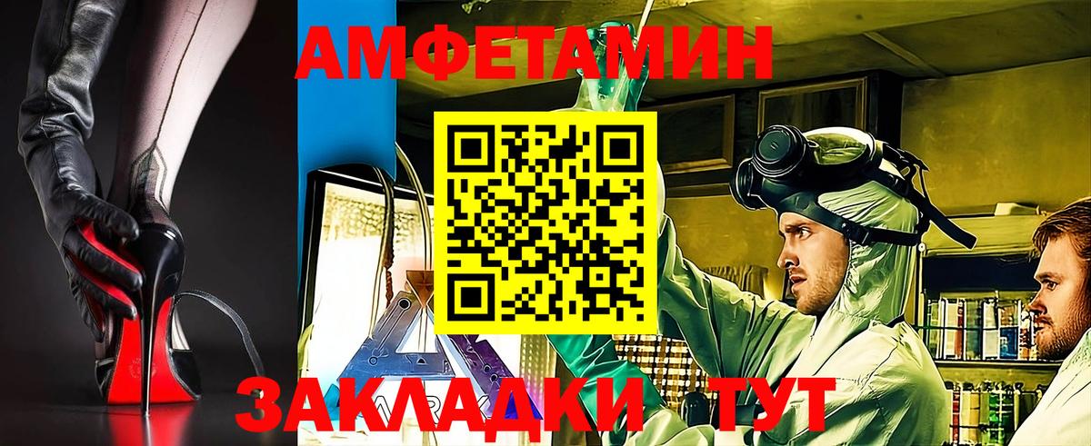 Амфетамин VHQ Тосно