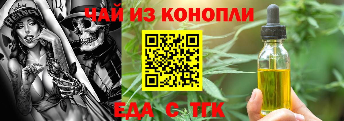 Canna-Cookies марихуана Тосно
