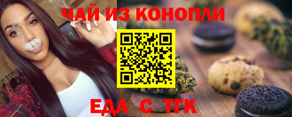 Cannafood конопля  Вход с VPN  Тосно 