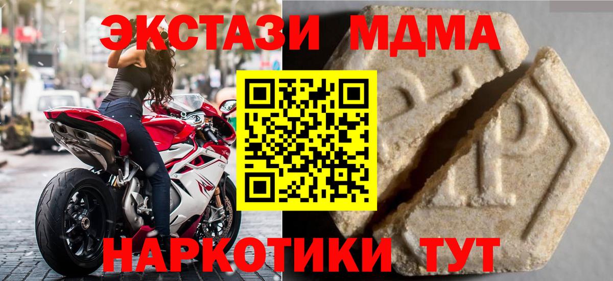 Тосно  Экстази  Вход с VPN  Ecstasy VHQ 