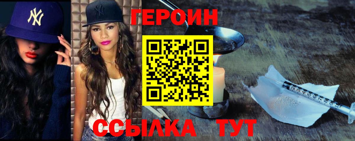Тосно  ГЕРОИН гречка  Героин  Вход с VPN 
