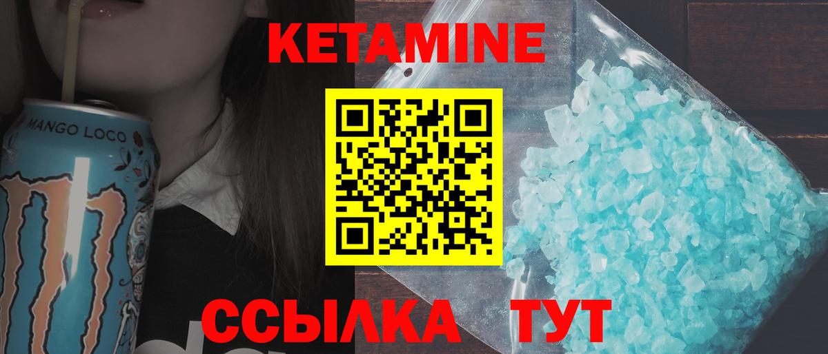 КЕТАМИН VHQ  КЕТАМИН ketamine  Вход с VPN  Тосно 