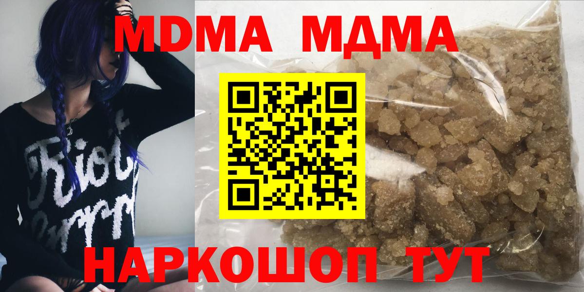 МДМА молли Тосно