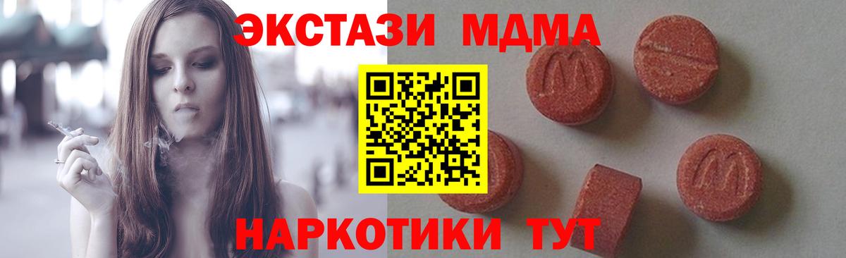 MDMA Molly  MDMA  Тосно  Вход с VPN 