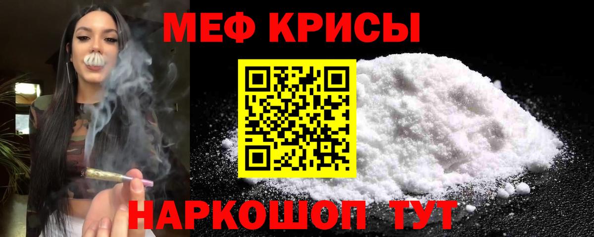 Меф  Меф mephedrone  Вход с VPN  Тосно  Меф VHQ 