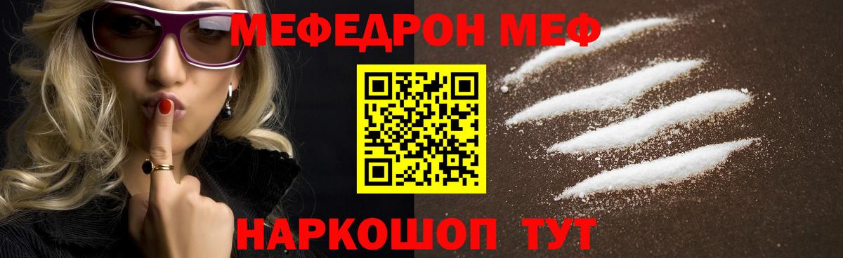 МЕФ  Тосно