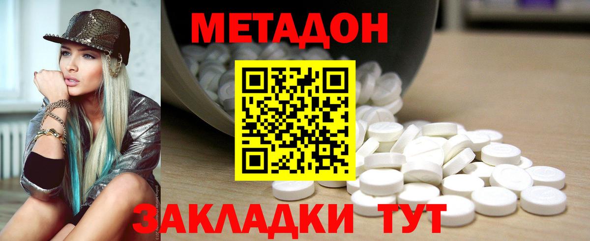 МЕТАДОН VHQ  Вход с VPN  Тосно 