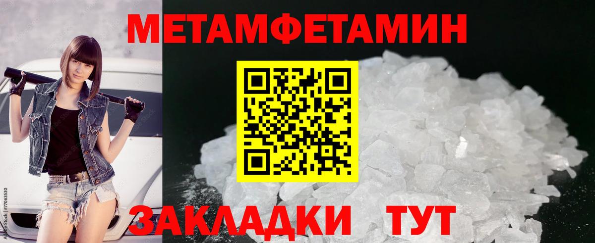 Первитин Декстрометамфетамин 99.9% Тосно