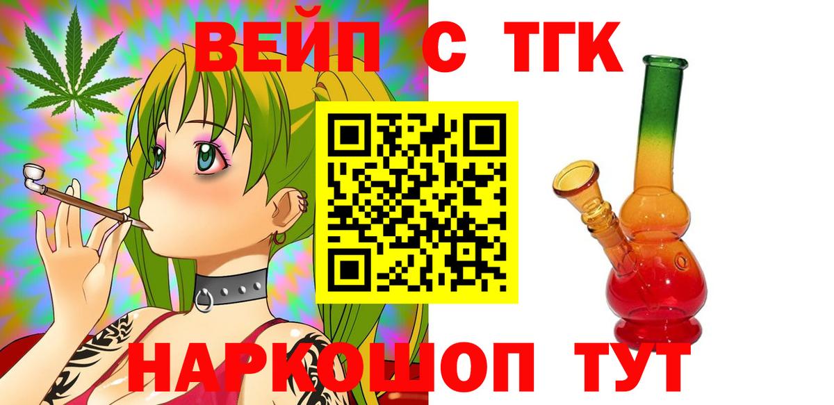 Дистиллят ТГК Wax  Вход с VPN  Тосно 